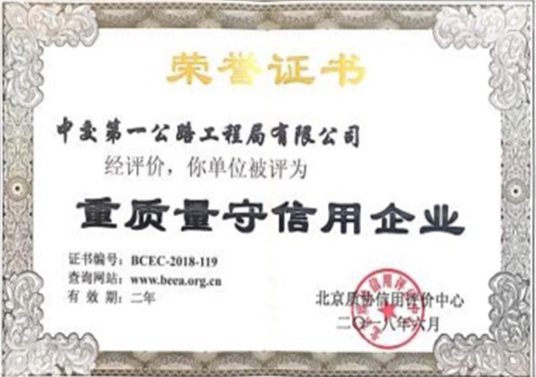 b36ef8c1f9e147d 重质量取诺言企业
