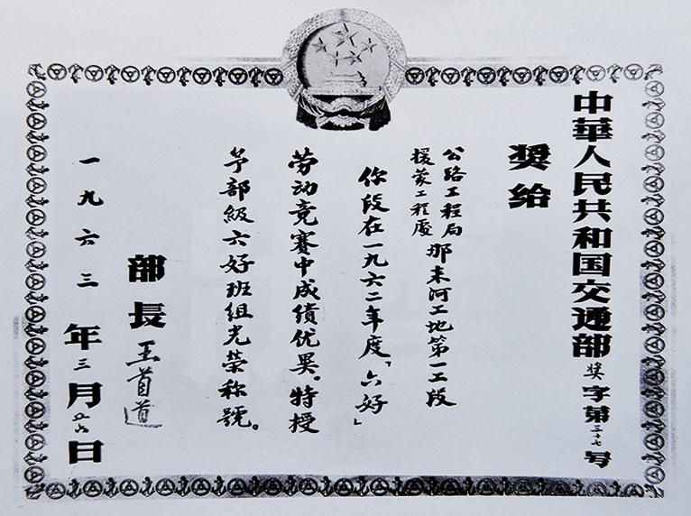 16977256427fff00 交通部援蒙办公室