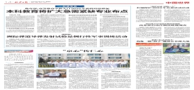 北京日报：：：我像一颗“种子”撒落在非洲大地                                                                                                                                                                                                   