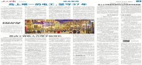工人日报：：：离岸两海里 与海共潮汐                                                                                                                                                                                                                 