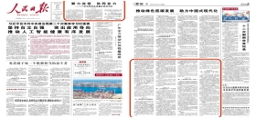 人民日报：：：聚力攻坚 协同发力——5个新场景看高质量发展新动能                                                                                                                                                                         