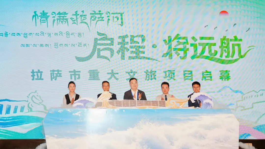 获吉尼斯世界纪录认证！！！拉萨市重大文旅项目“情满拉萨河”运营启幕                                                                                                                                                                  