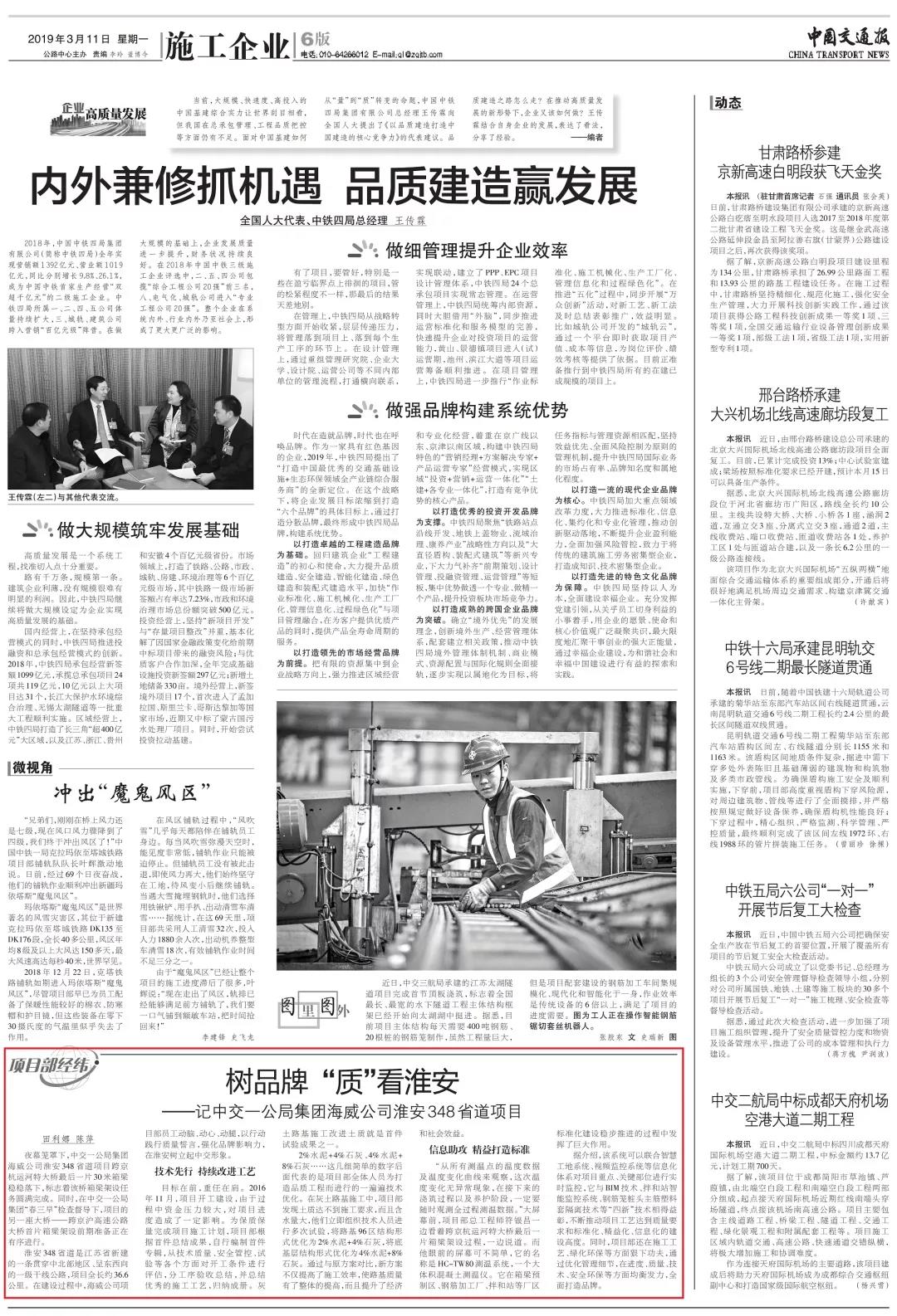 【中邦交传递】树品牌 “质”看武汉