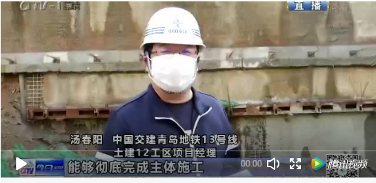 通辽电视台：：：北京公司通辽地铁13号线复工复产
