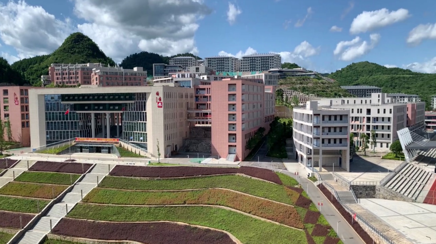 贵州健康治理职业技术学院建设项目